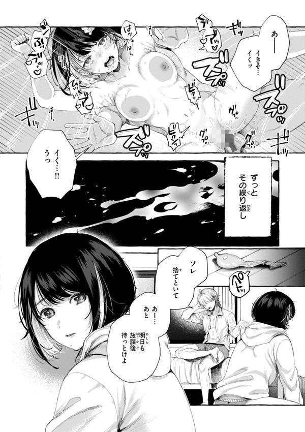 愛を注いで エロ画像 012