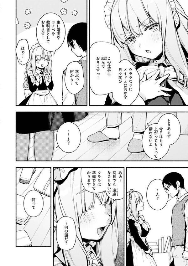 ごちそうさま エロ画像 012