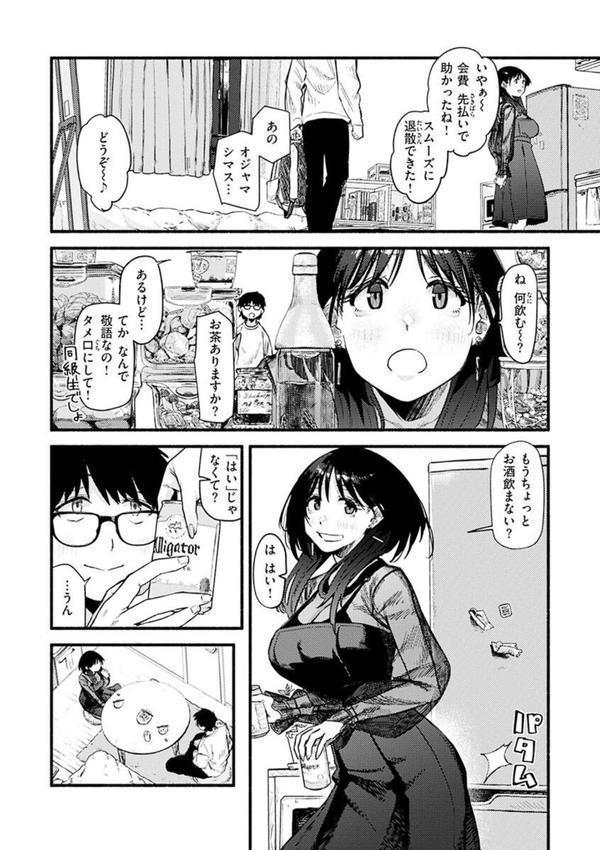 抱かれてあげるっ！ エロ画像 012