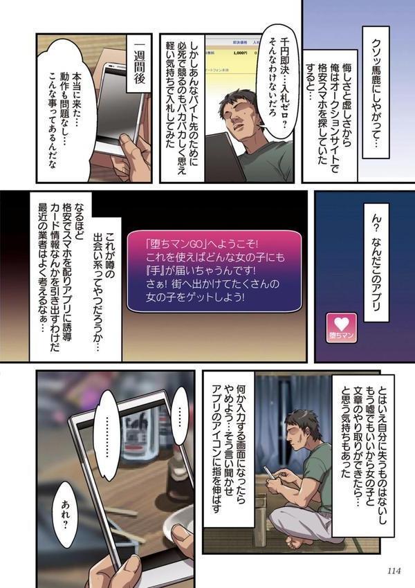彼女の犯したアヤマチ〜あなたを守る為だったのに〜 エロ画像 012