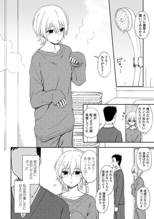 とろけてまざって エロ画像 012