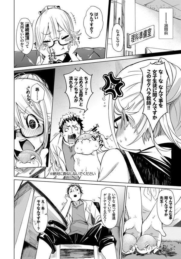 この春、彼女と一緒に卒業しました〜センセイ誘惑H編〜 エロ画像 012