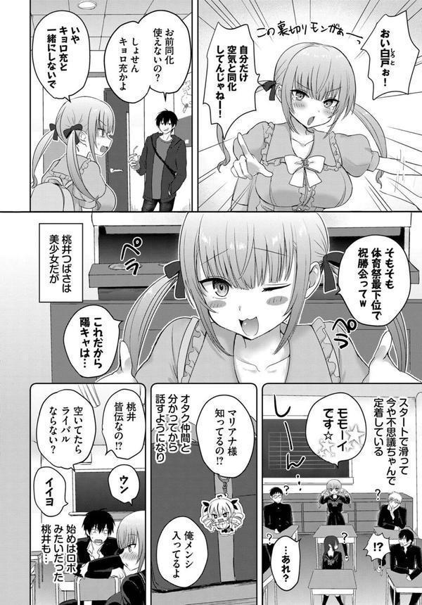 フェチズム VOL.33〜オタク女子編〜 エロ画像 012