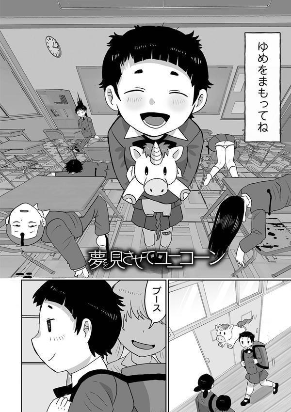 辱められたあの日 エロ画像 012
