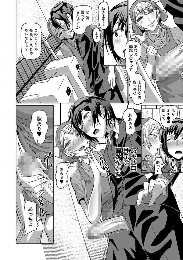 異動先は淫乱OLだらけのハーレム職場だった件 エロ画像 012