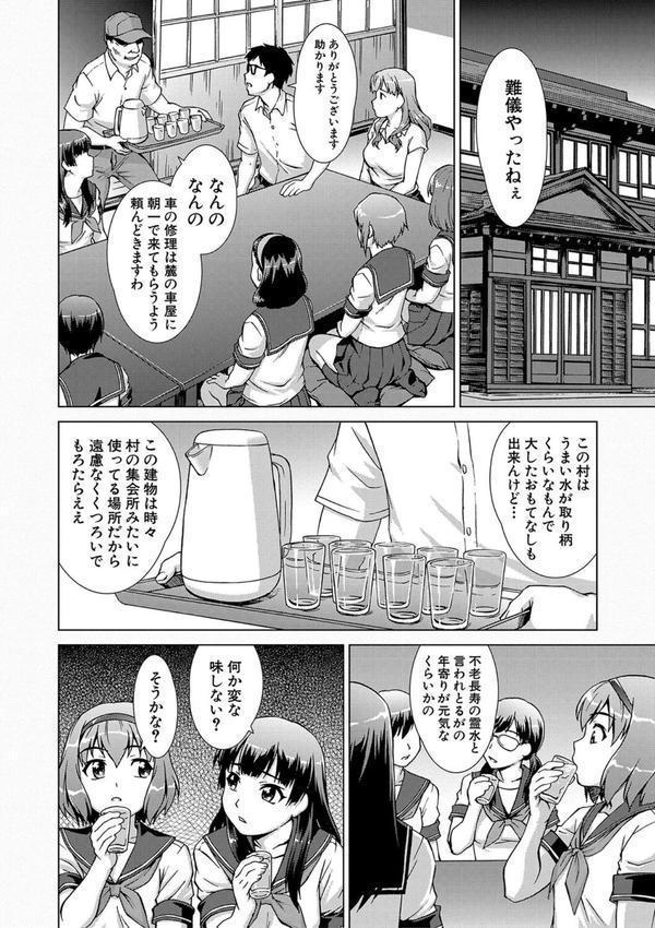 牝を狩る村 エロ画像 012