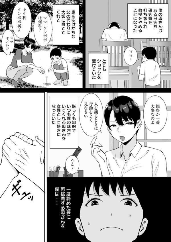 寝取ったマ○コは最高だった エロ画像 011