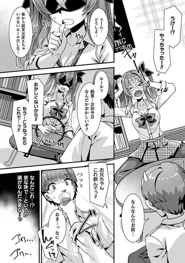 はーれむシンギュラリティ エロ画像 012