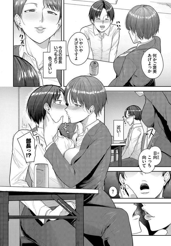 働くお姉さんの秘蜜 〜先輩イニシアティブ編〜 エロ画像 012