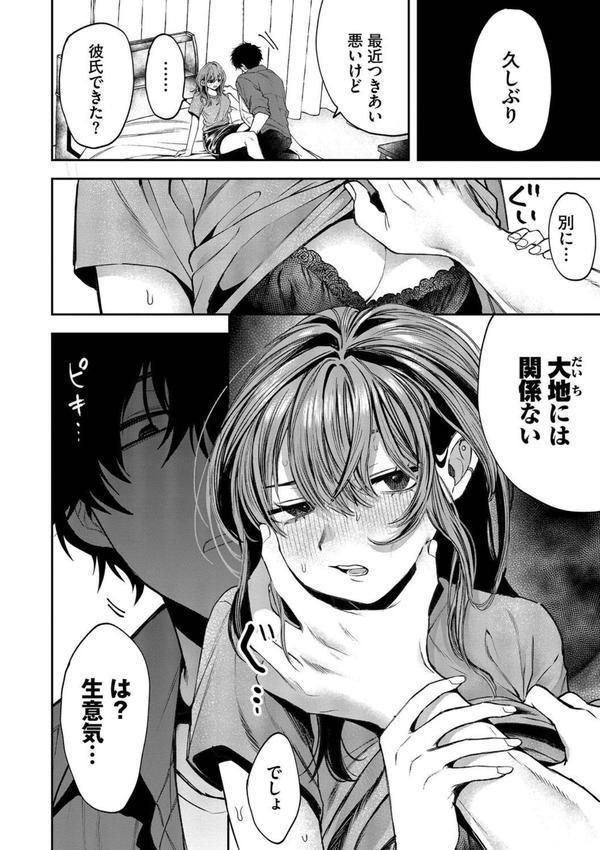 やさしいひと エロ画像 011