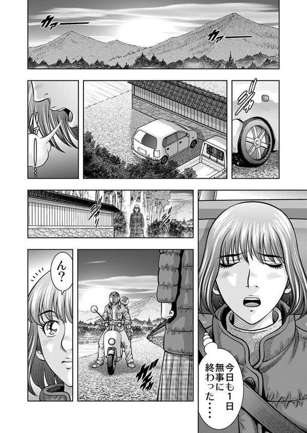 嫁喰い-熟れたカラダと絶倫村-【合本版】 エロ画像 012