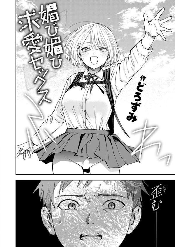 COMIC ゼロス ＃120 エロ画像 012