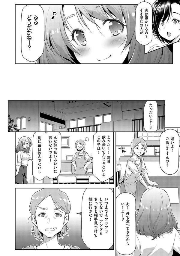 あのこのなか【電子版限定特典付き】 エロ画像 011