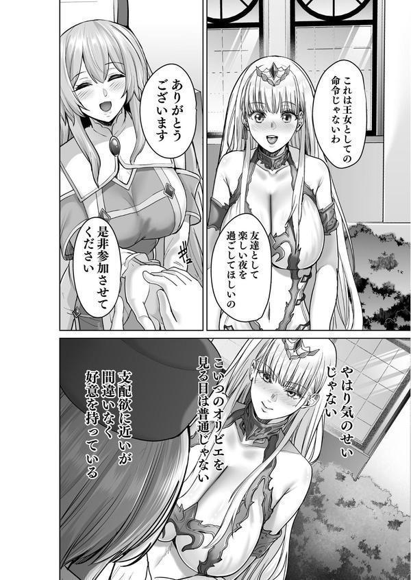 呪いの下着転生 〜ヒロインたちは触手下着に寄生されました〜 2 エロ画像 012