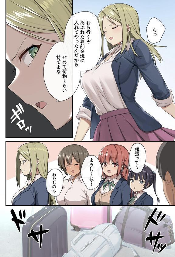 無人島ハーレム〜非モテがサバイバルで活躍したら、女子たちに求められすぎた件〜 エロ画像 012