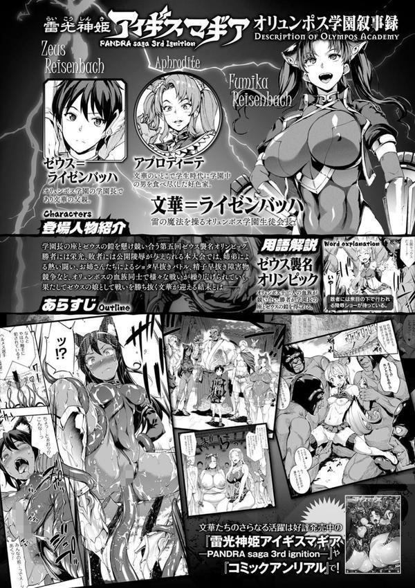 コミックアンリアル ザ・ベスト 催淫コレクション エロ画像 012
