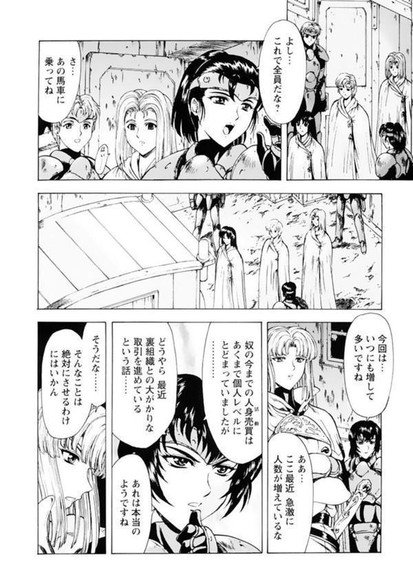 銀竜の黎明【デジタル新版 総集編】 エロ画像 011