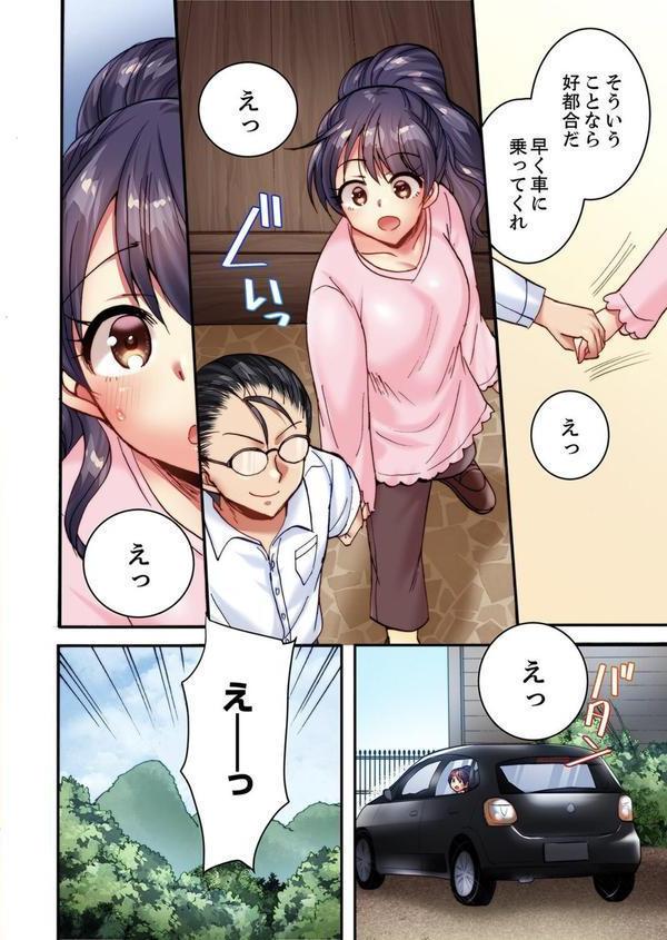 「だめ！浮気になっちゃう」挿入に弱い人妻は仕事中にガチイキSEX【合本版】 エロ画像 011