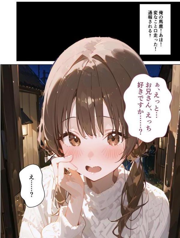 お隣さんはえっちな配信者！？ 〜純朴娘とのどきどきナマ配信〜 モザイク版 エロ画像 012