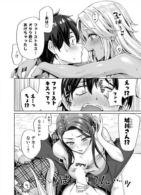 【白塗り修正版】ギャル猫娘がうちに住み着いてなぜか毎日3P三昧になってしまう話 エロ画像 011