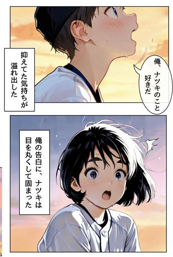 ユニフォームを脱いだ彼女は淫らに笑う エロ画像 012