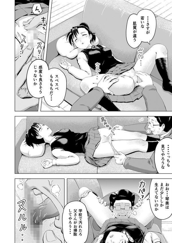 ムスメモノ エロ画像 012