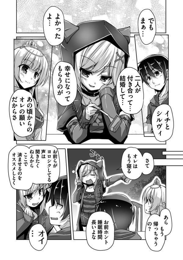 金色ラブリッチェ -Golden Time- Adult Edition【FANZA限定特典付】 エロ画像 011