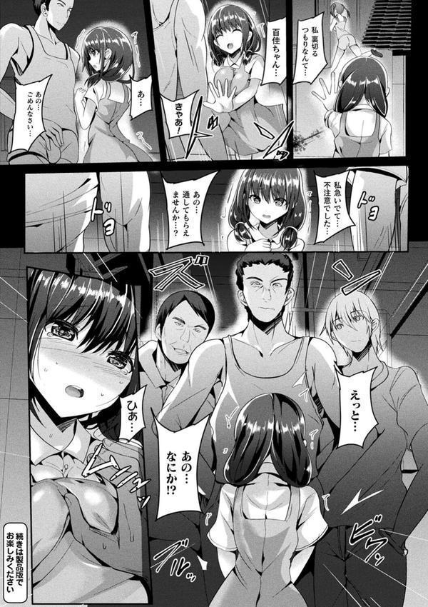 魔法少女マーテルレア エロ画像 012
