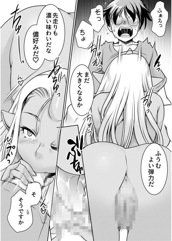 異世界チ●ポ無双〜転生したらオーガ王家に入婿してました〜 エロ画像 012