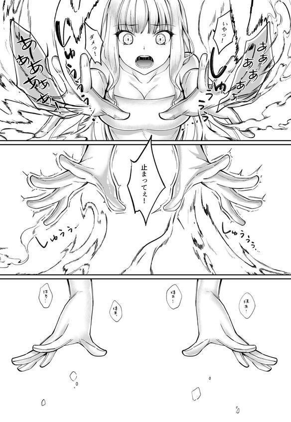 魔法少女セイントリリィ エロ画像 012