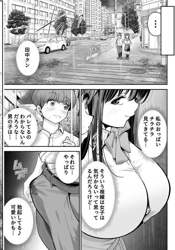変態巨乳の優等生とノーパン男子の田中クン エロ画像 011