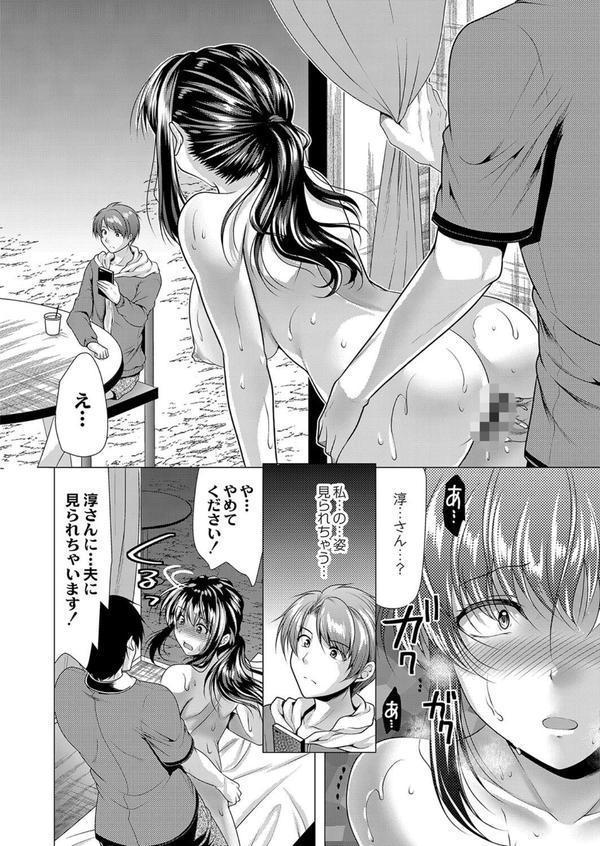 人妻快感サイミン 【デジタル特装版】 エロ画像 011