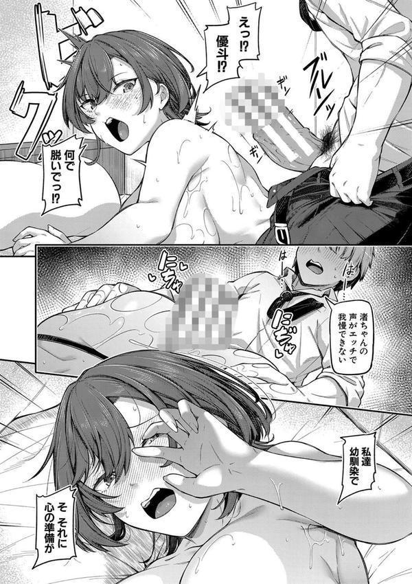 アナルは性器じゃありません！！通常版 エロ画像 011