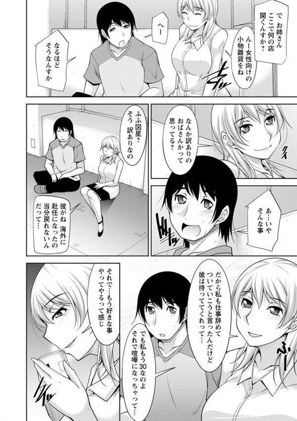 神様にお願い エロ画像 012