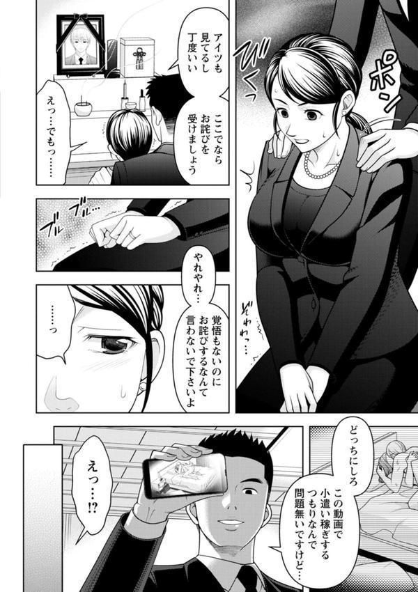オトナの関係 エロ画像 011