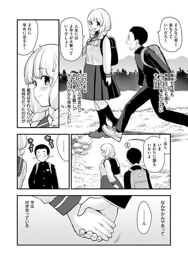 COMIC快楽天ビースト 2025年07月号 エロ画像 012