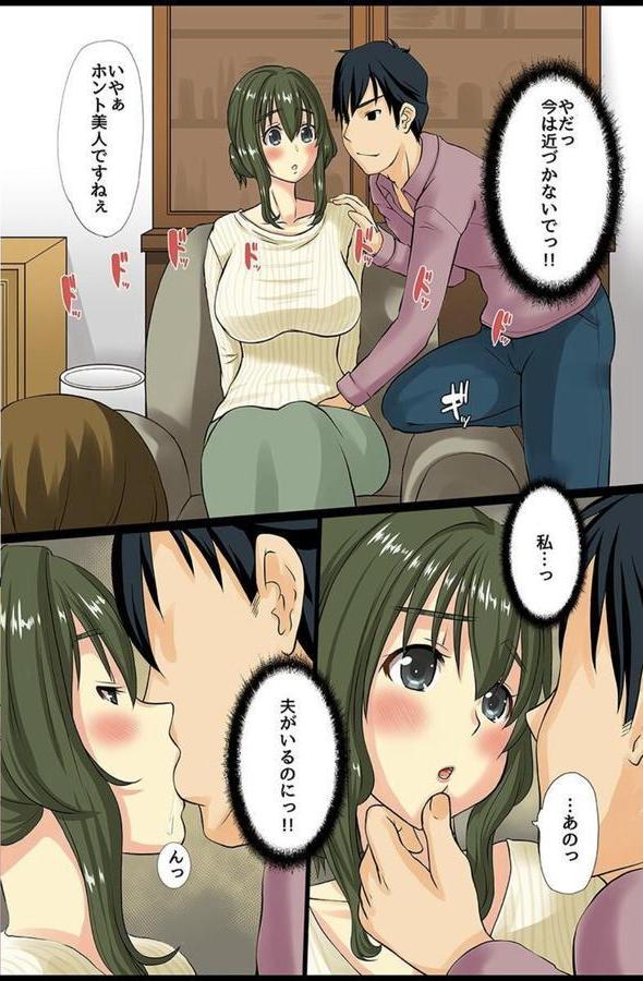 人の女を寝取ってアヘらせハーレム エロ画像 012