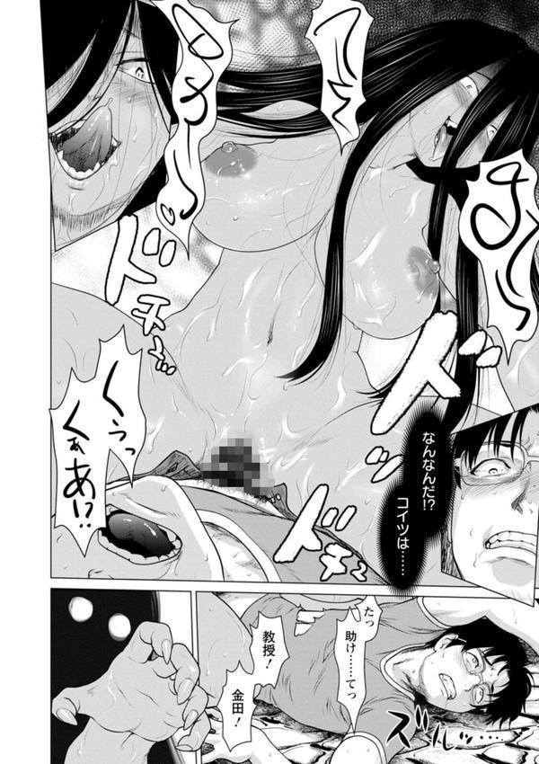 腐界に眠る王女のアバドーン〜Angelization〜 エロ画像 012