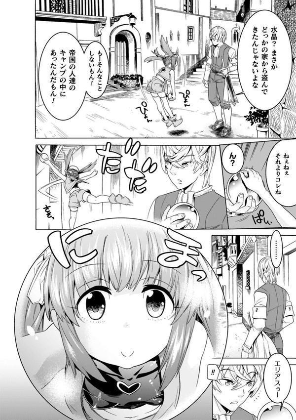 魔剣士リーネ the COMIC エロ画像 012