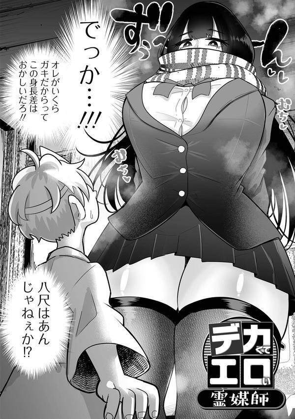 ザコマゾ・ホイホイ エロ画像 012