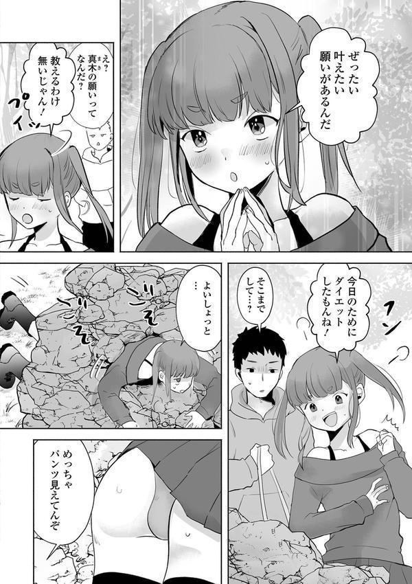 男の娘・れくしょんッ！S AD 04 エロ画像 012
