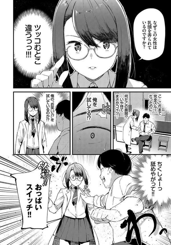 COMIC BAVEL SPECIAL COLLECTION（コミックバベル スペシャルコレクション）VOL41 エロ画像 012