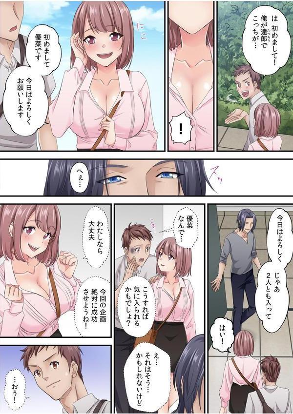 そのカップルチャンネルはNTRセックスで有名になったFANZA限定版 エロ画像 012