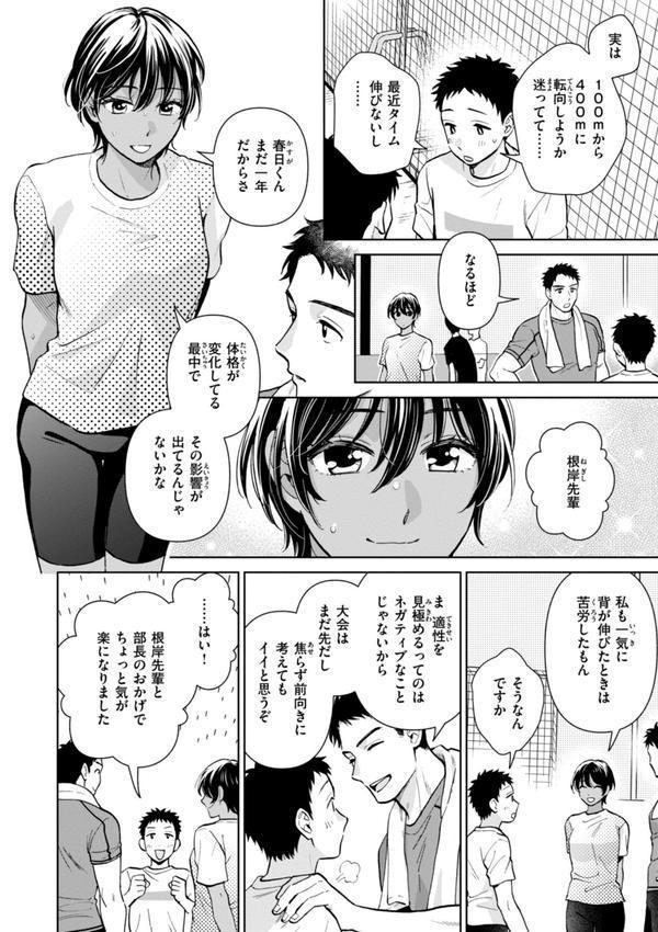 めちゃくちゃになろうよ エロ画像 012