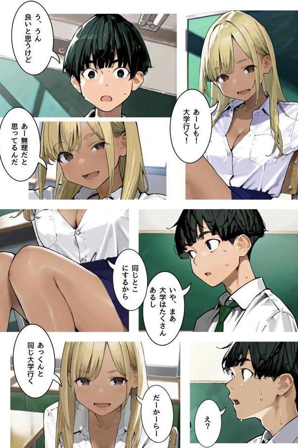 幼なじみギャルの誰にも言えない裏アルバイト【R指定】合冊版 エロ画像 012