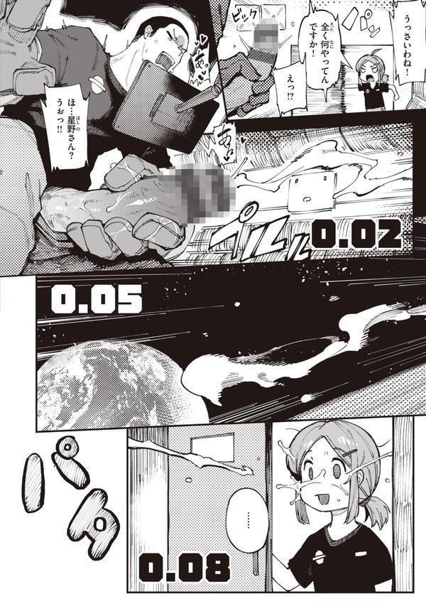 異の女神たち エロ画像 012
