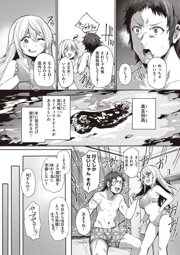 インモラルマイン エロ画像 012