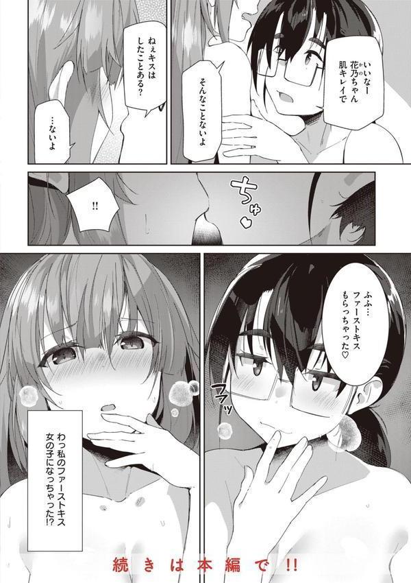 むちえろらぶ エロ画像 012