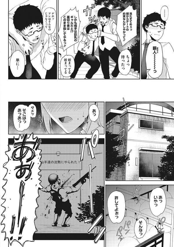 潤愛 エロ画像 012