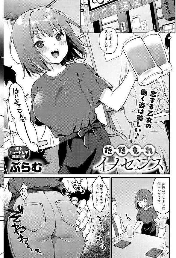 comicアンスリウム Vol.147 2025年7月号 エロ画像 012